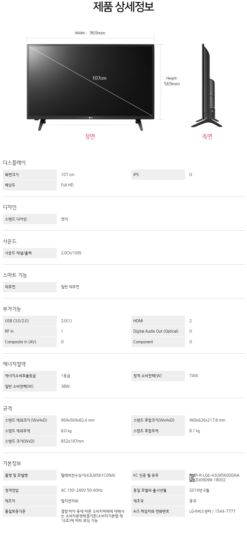 [꾸다] TV LG LED TV 43인치 벽걸이형 가전 [렌탈]